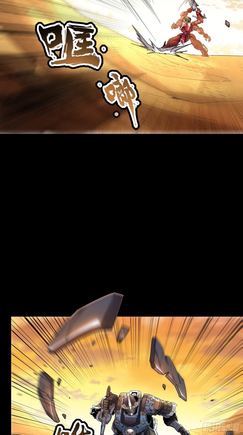 Legend of Star Genera ชนจีน ตอนที่ 120 หน้า 46