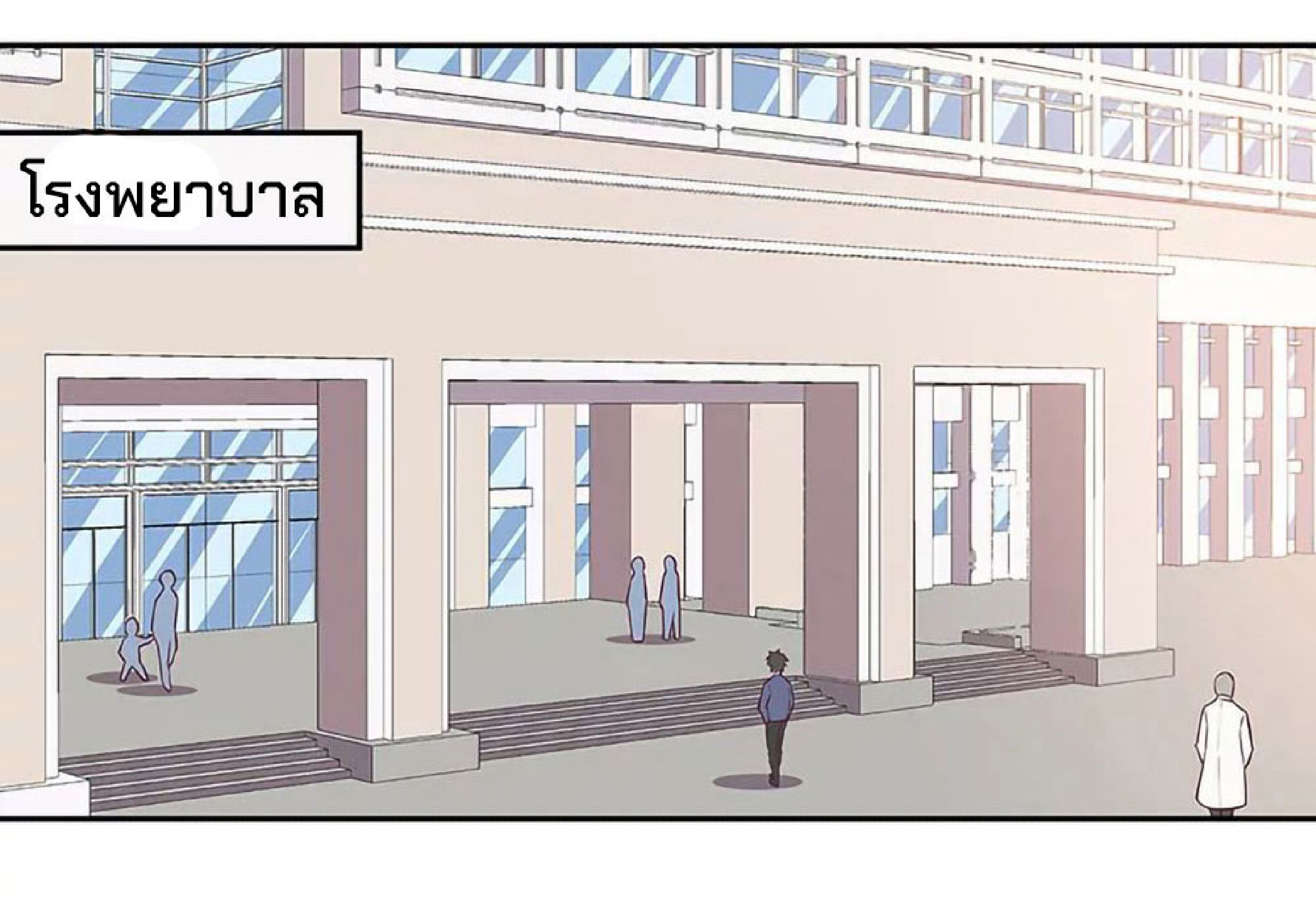 โครตเกรียนเซียนโอสด ตอนที่ 108 หน้า 6