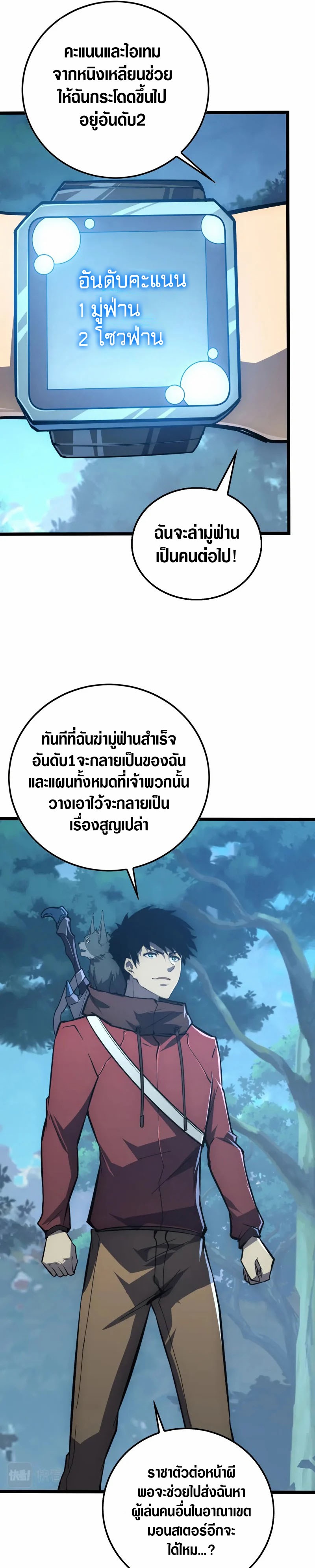 Rise From The Rubble |  เศษซากวันสิ้นโลก ตอนที่ 150 หน้า 4