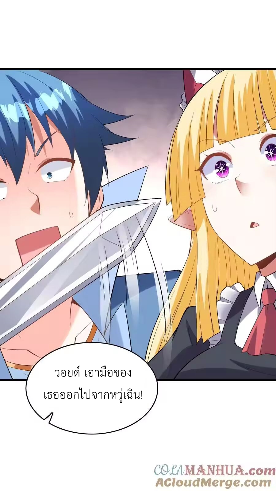 My Harem Is Entirely Female Demon Villains ตอนที่ 130 หน้า 34