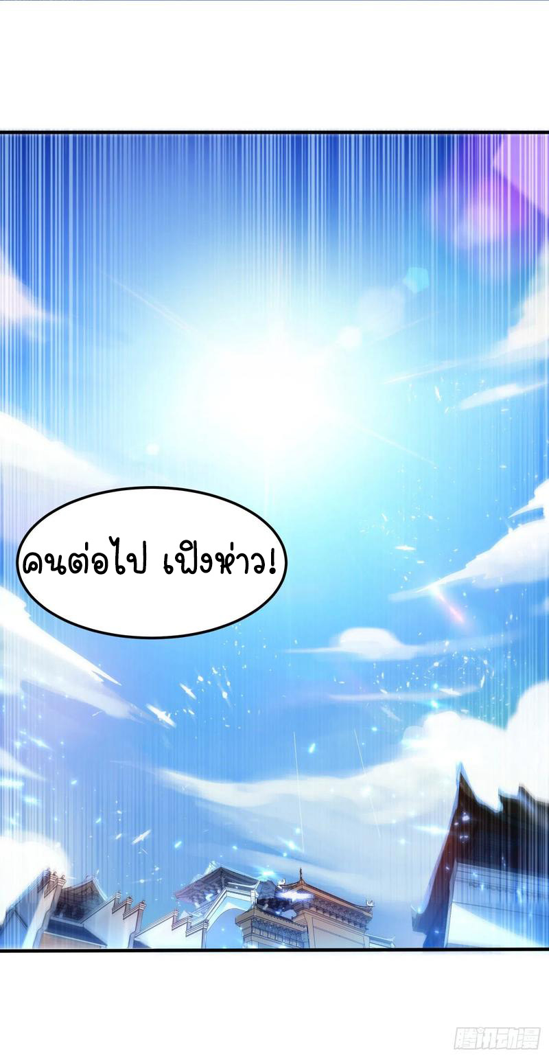 Wu ni ตอนที่ 73 หน้า 19