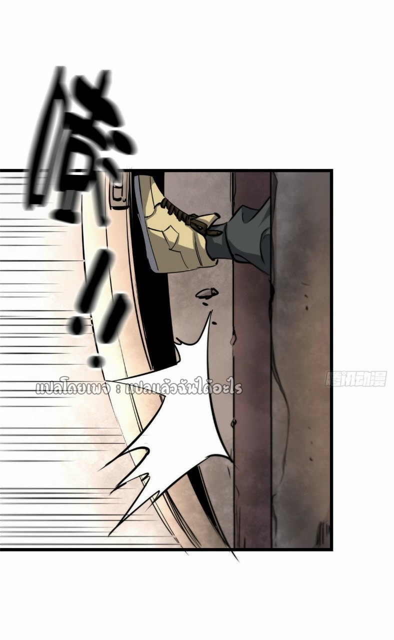 รูเล็ตเวิลด์ สุ่มไอเทมเอาชีวิตรอด ตอนที่ 48 หน้า 43