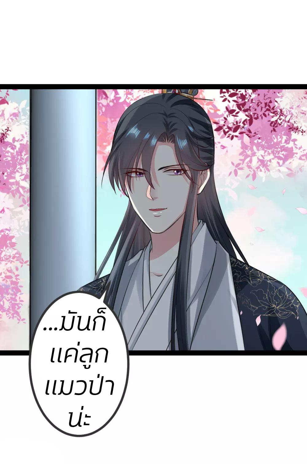 คุณหนูใหญ่แพทย์พิษมรณะ ตอนที่ 27 หน้า 5