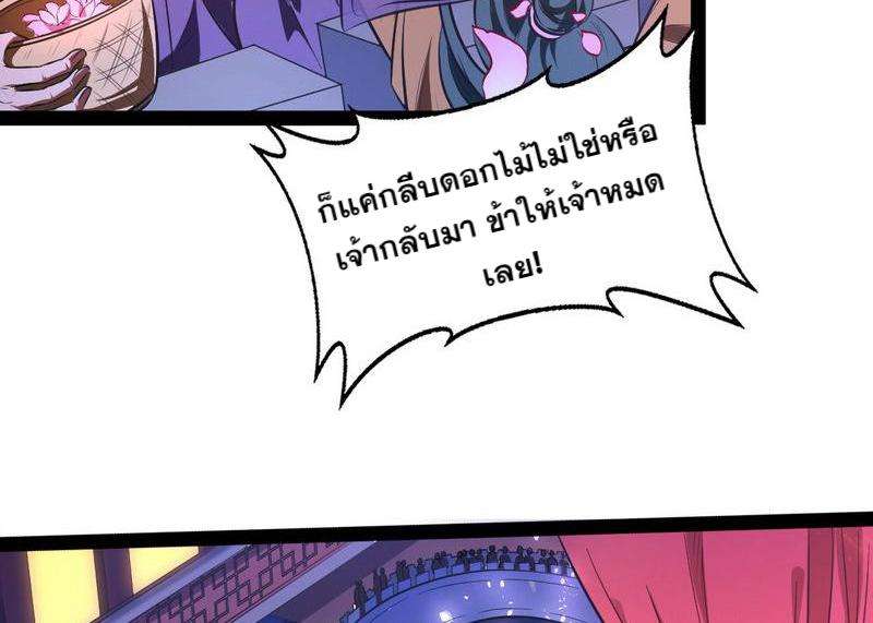 1.เรียกข้าว่าจอมมาร ตอนที่ 27 หน้า 151