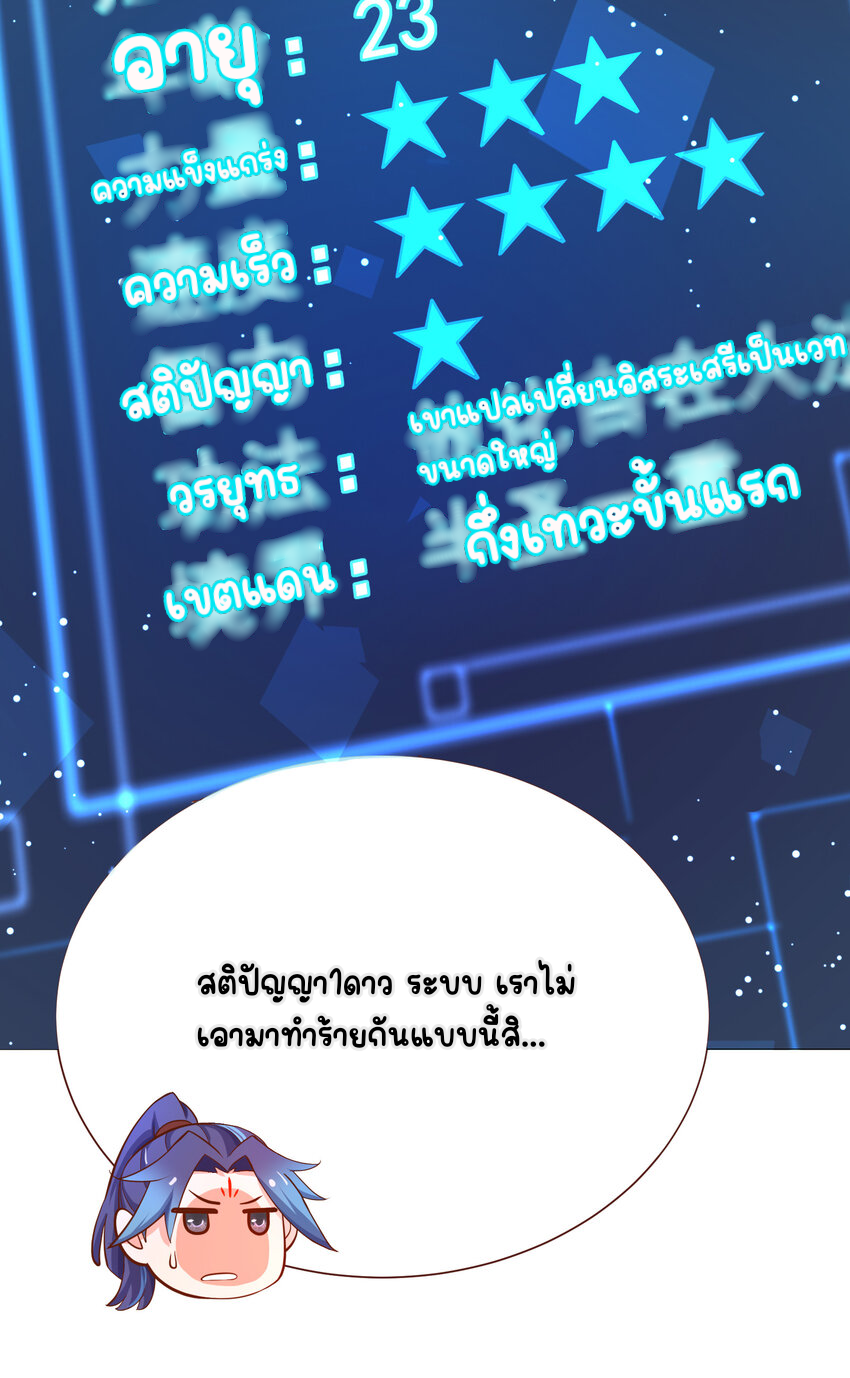 ตัวแปรจุติ ตอนที่ 2 หน้า 8