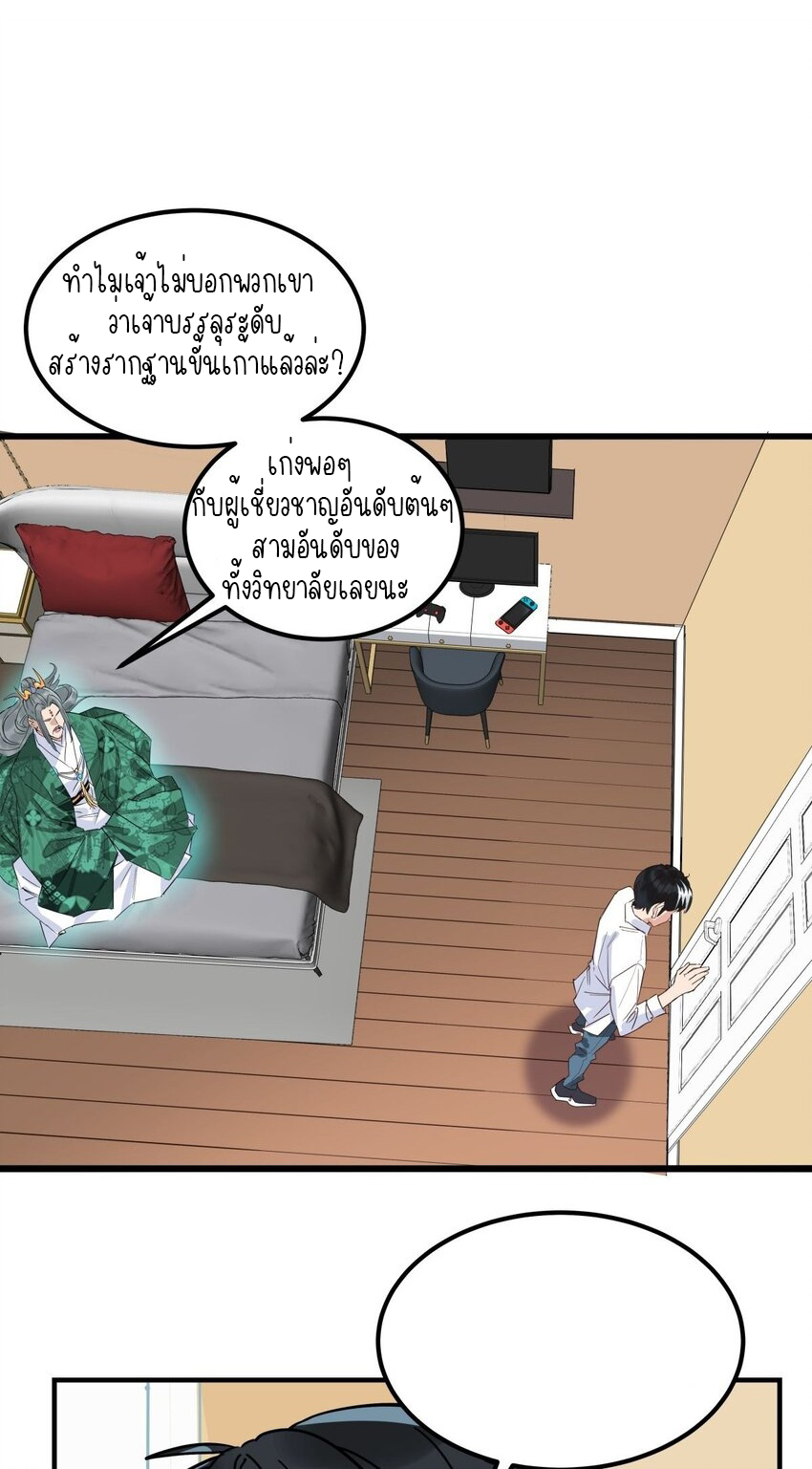 I Have a Hall of Heroic Souls ตอนที่ 6 หน้า 59