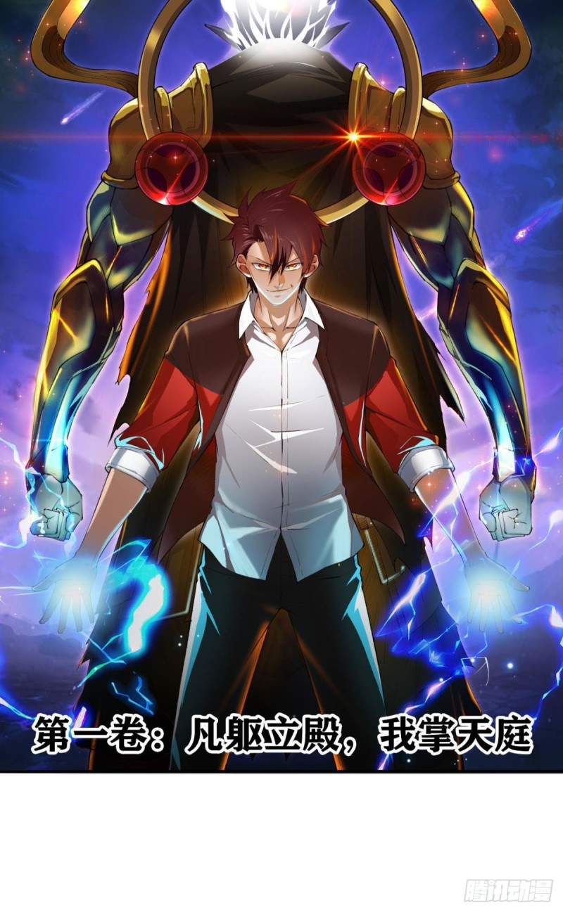 สวรรค์แห่งนี้เป็นของข้า ตอนที่ 1 หน้า 14