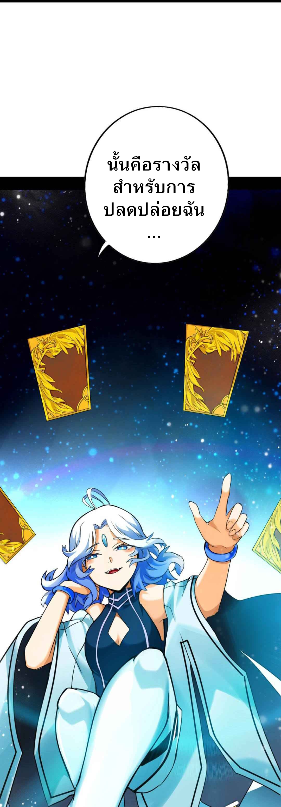 Unable To Become The Main Force ตอนที่ 4 หน้า 9