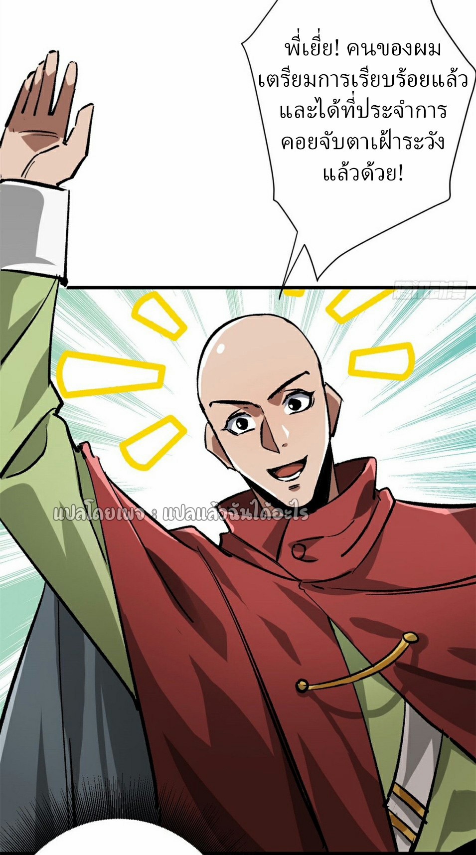 รูเล็ตเวิลด์ สุ่มไอเทมเอาชีวิตรอด ตอนที่ 181 หน้า 19