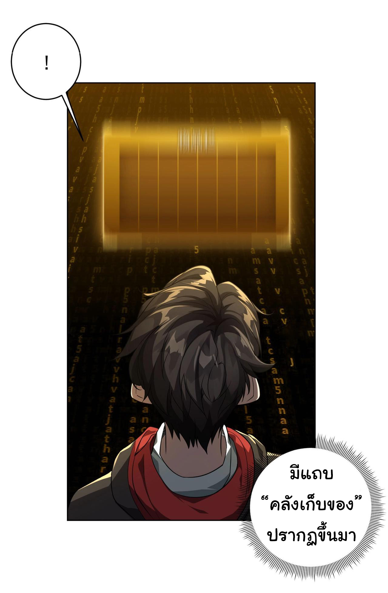 Start with trillions of coins ตอนที่ 3 หน้า 52