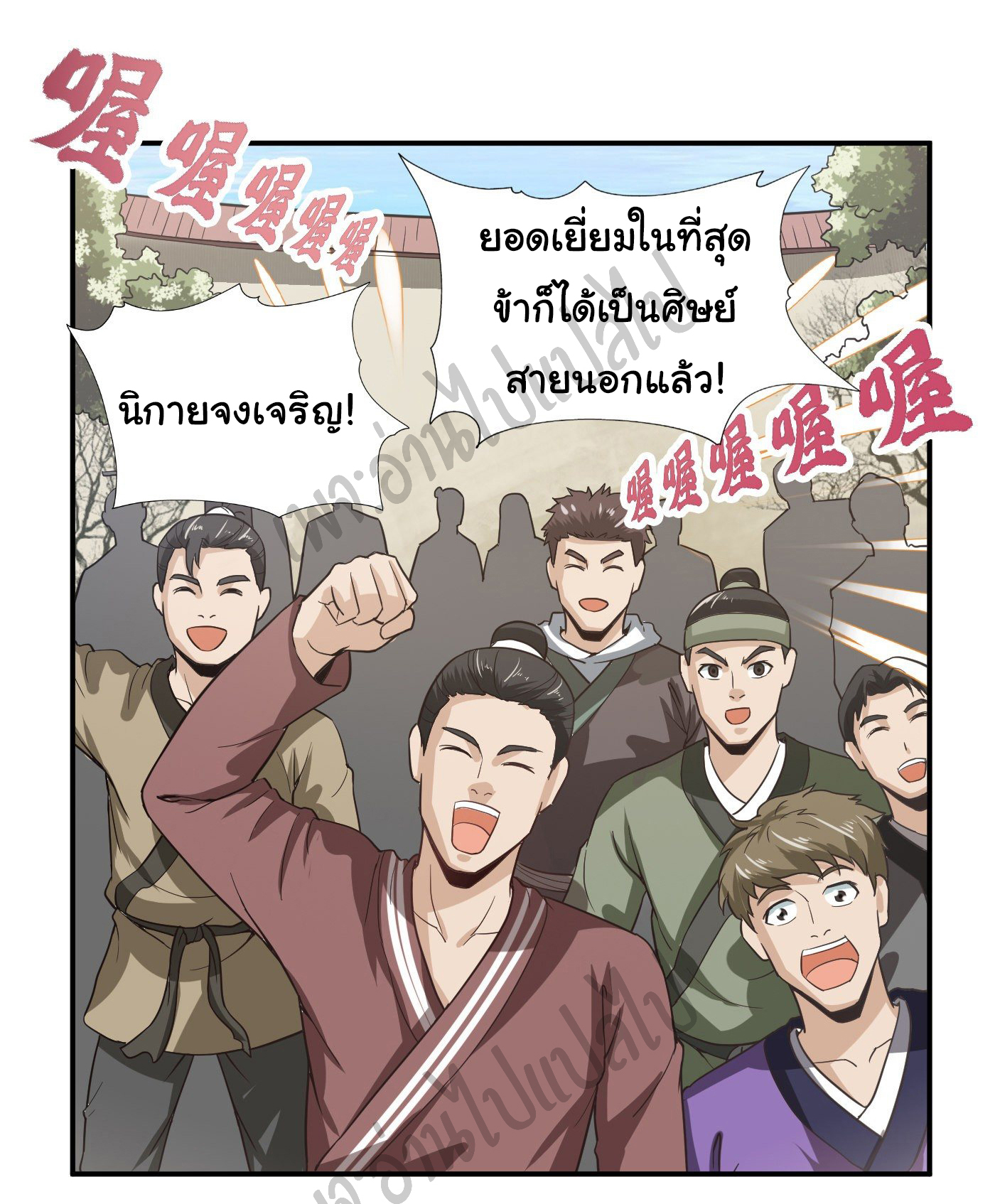 Valkyrie Supreme ตอนที่ 43 หน้า 14