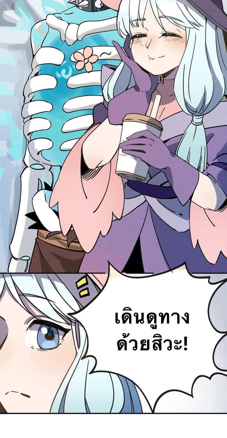 หลุดเข้ามาในเกมกลายเป็นมอนสเตอร์ที่อ่อนแอที่สุดสะงั้น ตอนที่ 7 หน้า 10