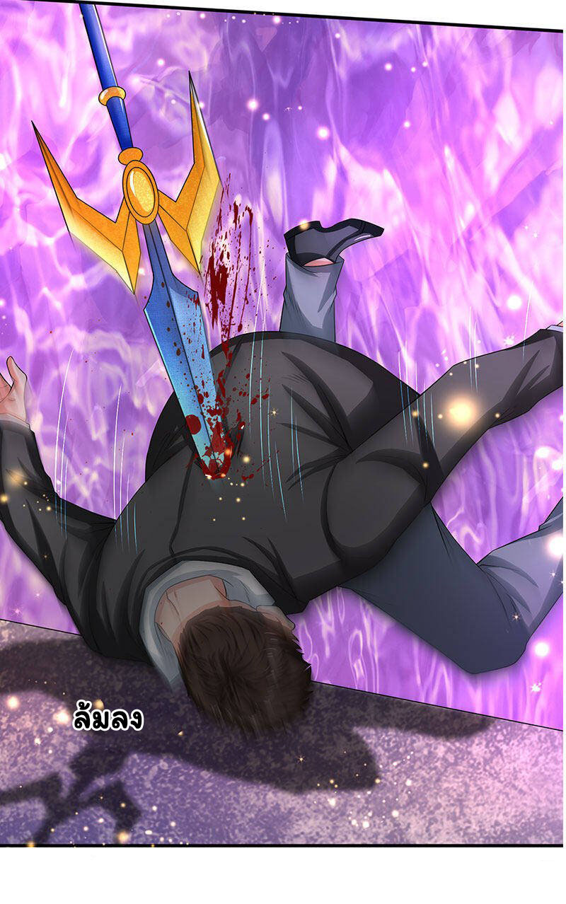 ราชาเทพนิรันดร์ (Eternal god king) ตอนที่ 135 หน้า 11