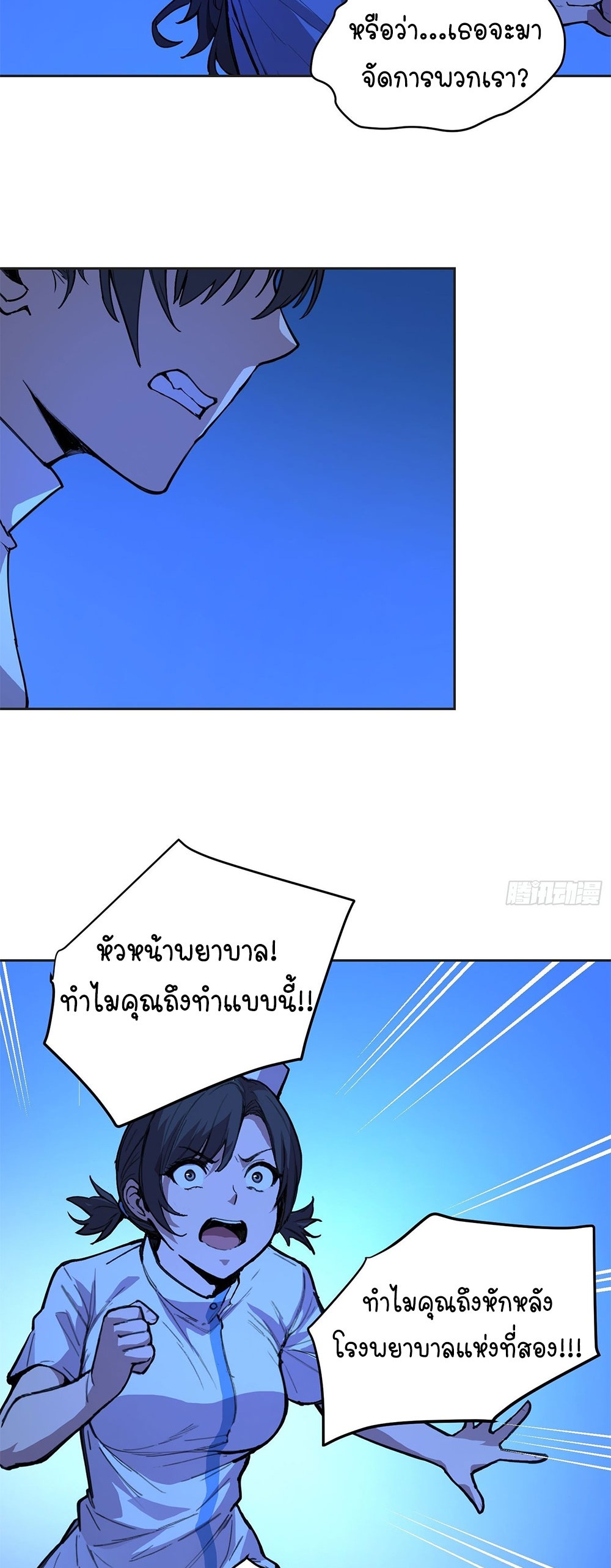 [Emo] Mood Disorder | โรคอารมณ์ คนคลั่งแดนวิปลาส ตอนที่ 14 หน้า 26