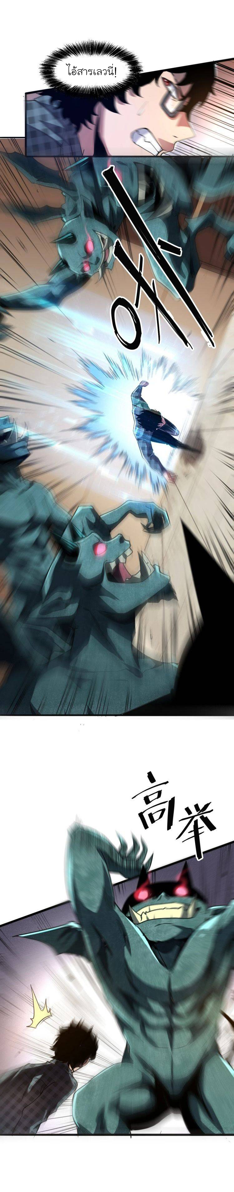 The King Of Bugs ตอนที่ 3 หน้า 5