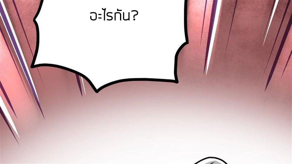 Peerless sword god เทพกระบี่ไรเทียมทาน ตอนที่ 30 หน้า 74