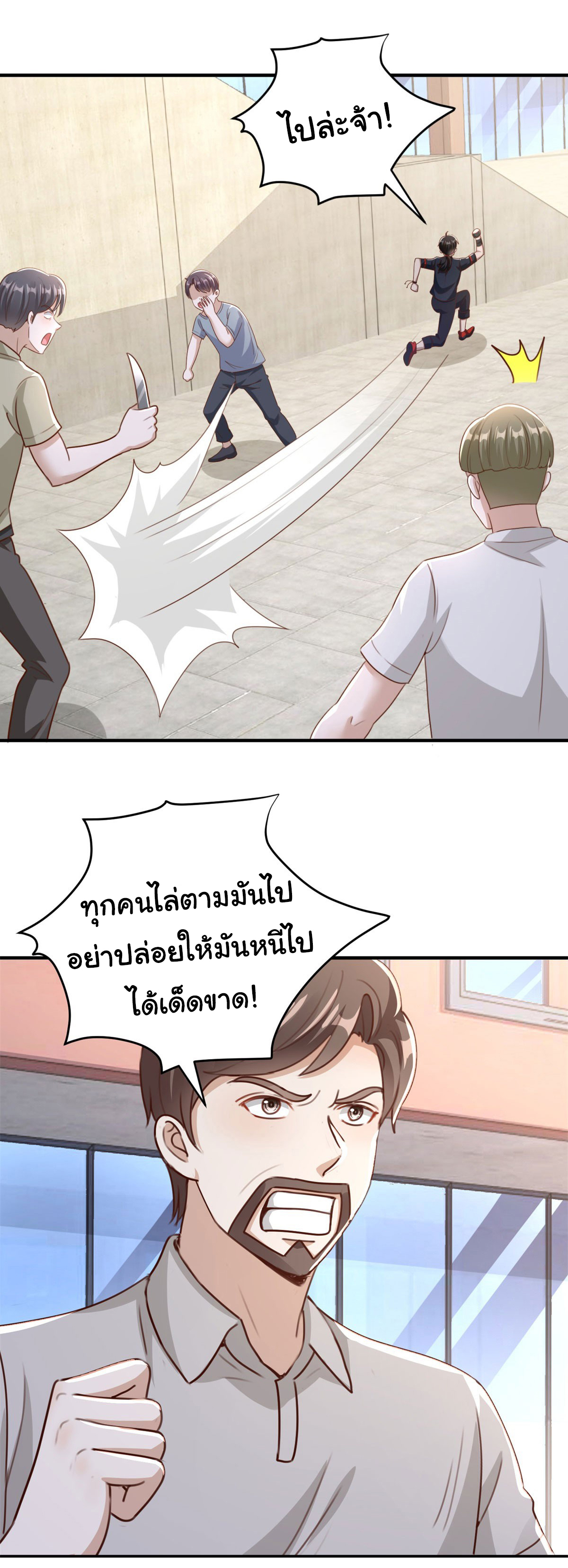My Seven Sisters Are Peerless พี่สาวทั้ง 7 ของฉันไ่ม่มีใครเทียบได้! ตอนที่ 6 หน้า 26
