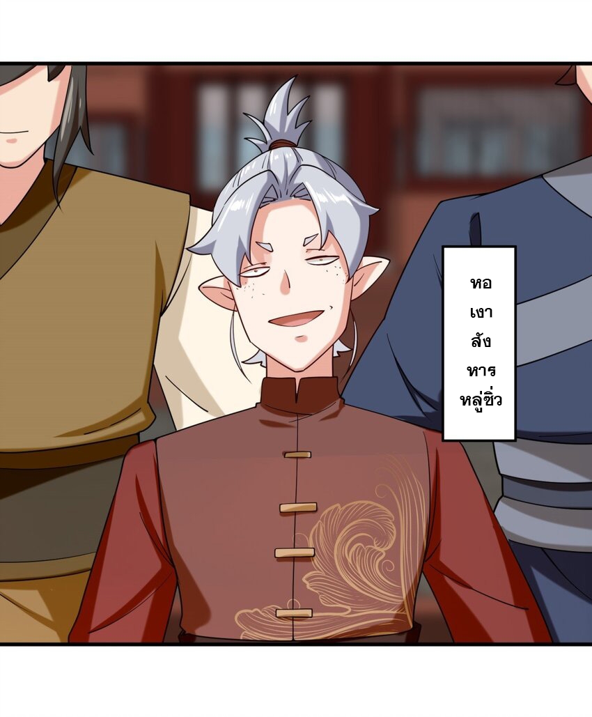 ข้าคือผู้กลืนกินไร้ที่สิ้นสุด (ชนจีน) ตอนที่ 82 หน้า 47