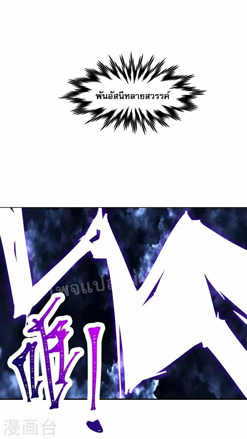 ฮาเร็มของข้ามีแต่ลูกศิษย์หญิงทั้งนั้น ตอนที่ 51 หน้า 8