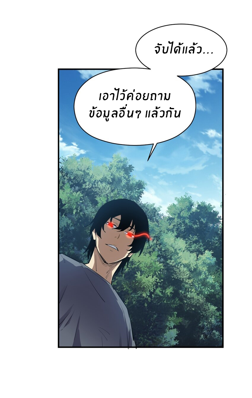 (ทันต้นฉบับ)The catastrophe of the doomsday, the rebirth of me turned the whole family into a boss! ตอนที่ 29 หน้า 28
