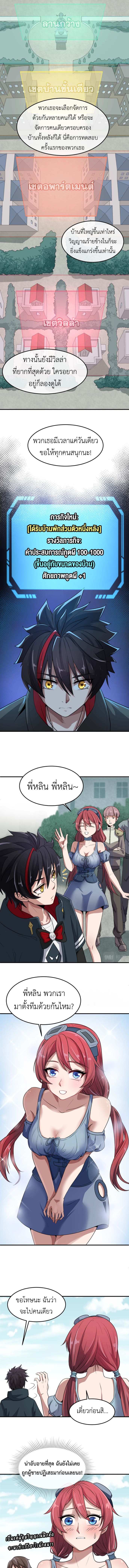 Era of the Haunted - ยุคสมัยแห่งภูตผี ตอนที่ 3 หน้า 7