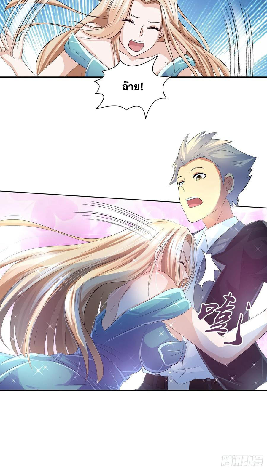 ฉันนี้แหละ คือเทพหมอที่แท้จริง ตอนที่ 78 หน้า 31