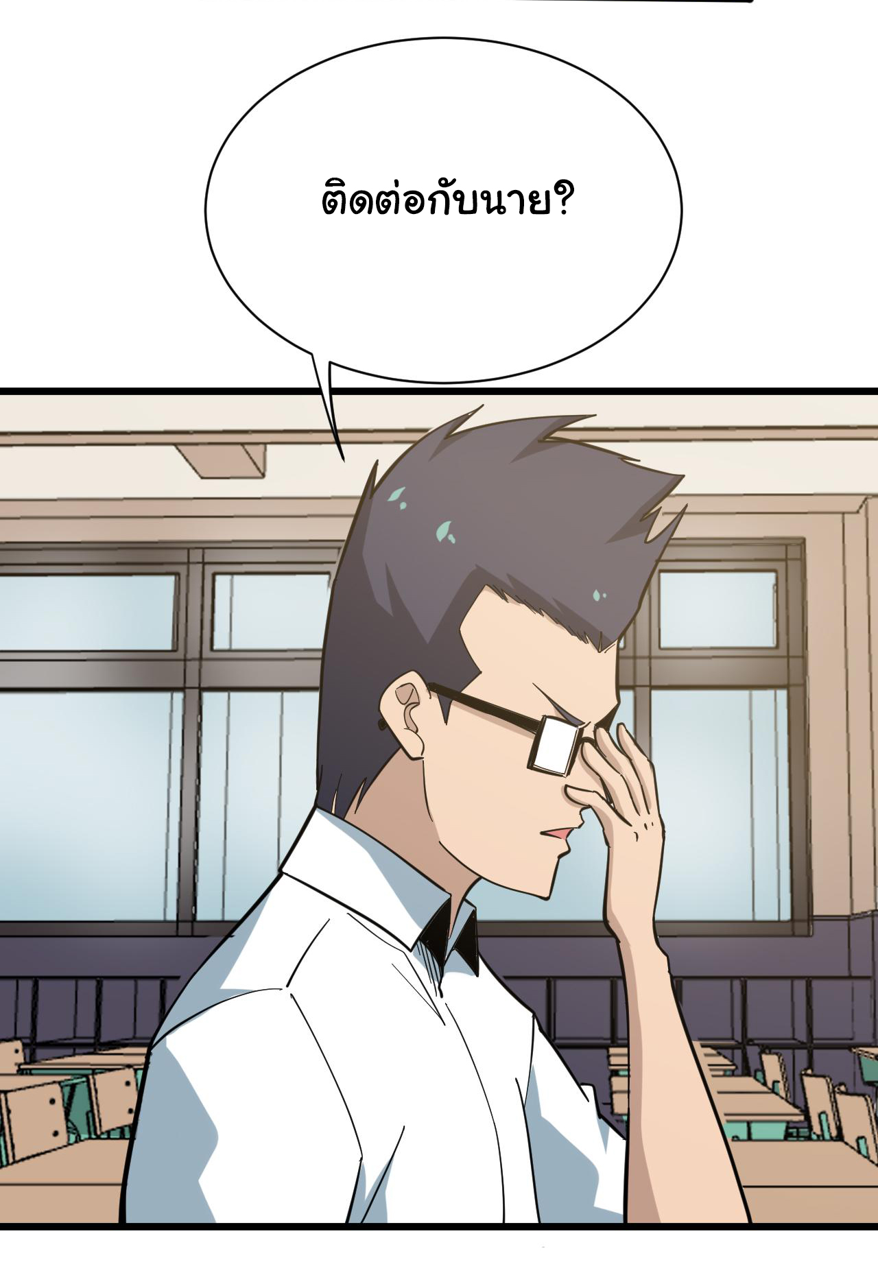 Sanjie Taobao Store ระบบร้านค้าเทพเจ้า ตอนที่ 265 หน้า 23