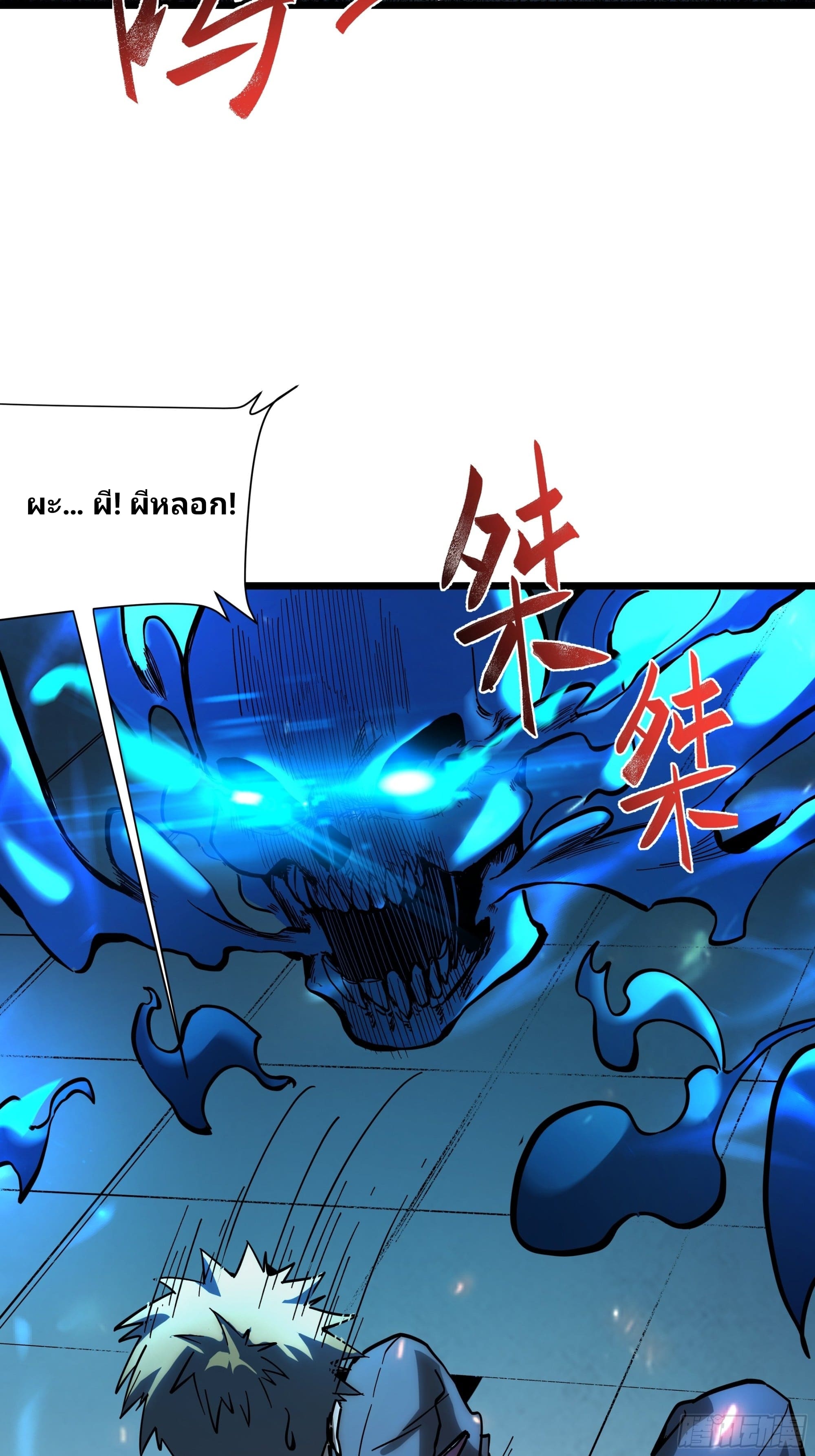 Universal Class Change: Summoning The Death Queen At The Start—ฉันเริ่มต้นด้วยคลาสอัญเชิญระดับ SSS ตอนที่ 1 หน้า 64