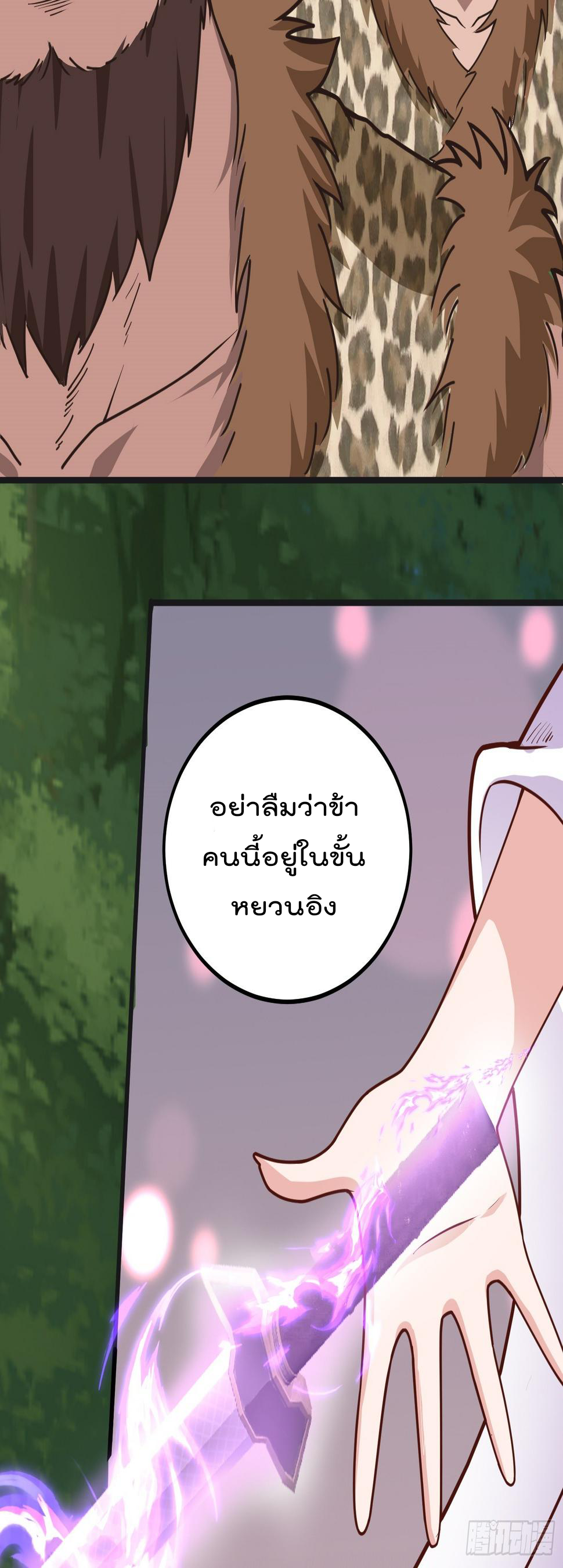 สมบัติทั้งหมดที่ข้าทิ้งไปตอนนี้กลายเป็นผู้หญิงไปซะแล้ว (ชนต้นฉบับ) ตอนที่ 3 หน้า 4