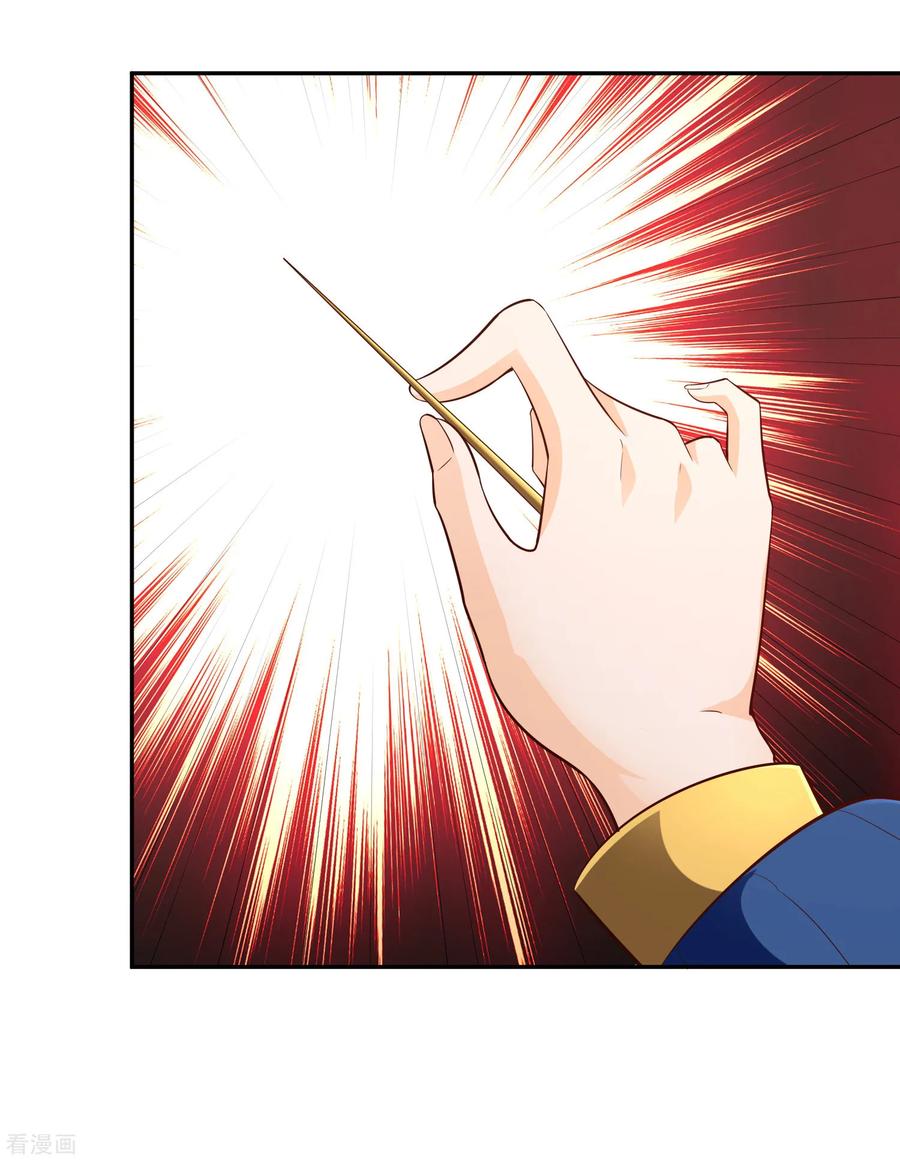 Wu Ling Sword Master ตอนที่ 52 หน้า 14