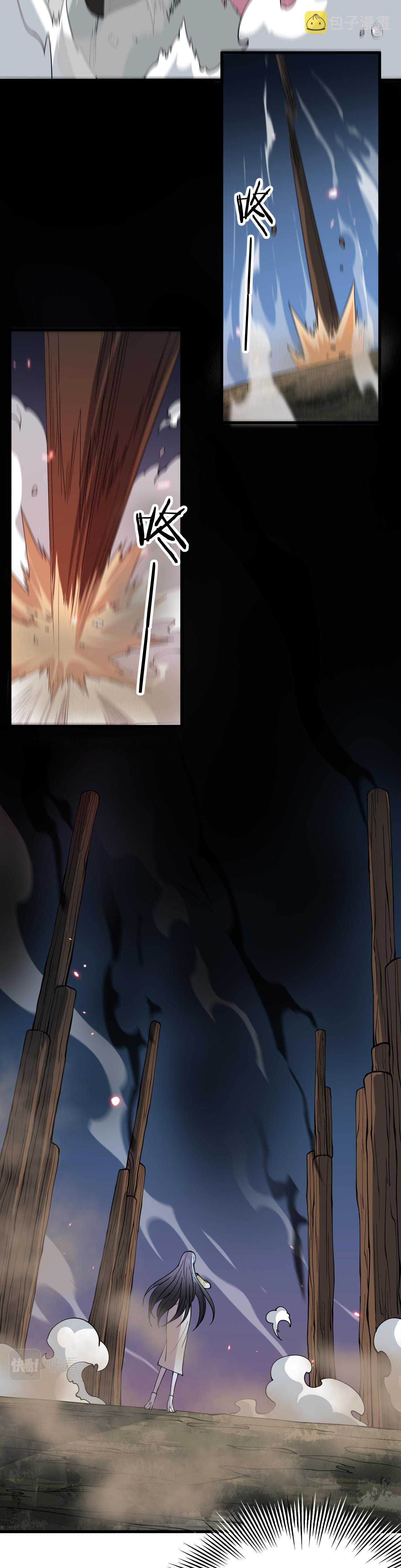 The Grand Master came down from the mountain ตอนที่ 41 หน้า 8