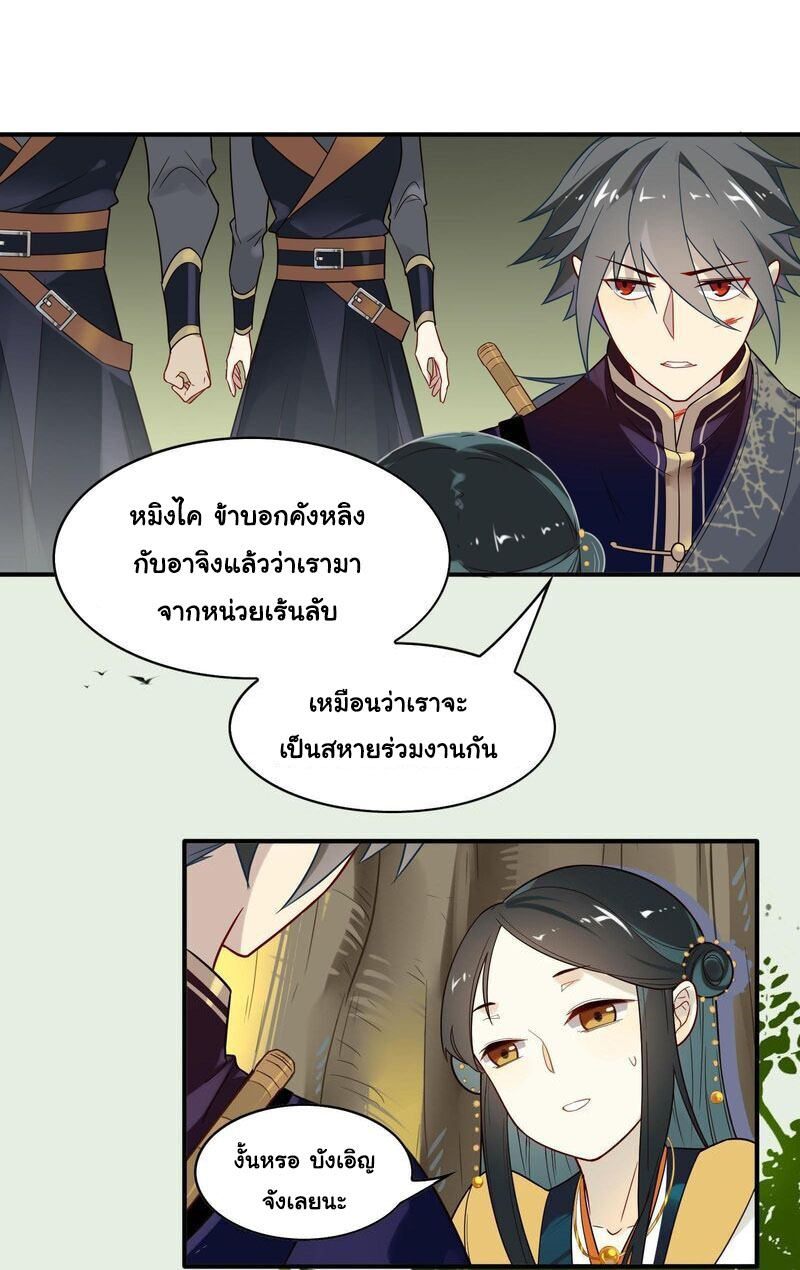 Craftsman ตอนที่ 11 หน้า 12