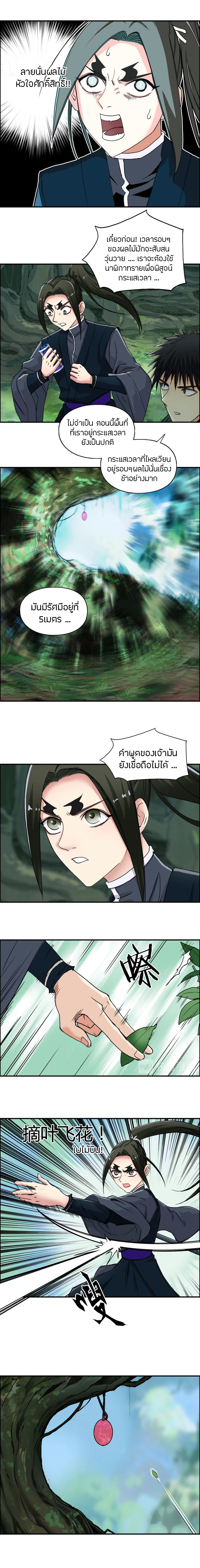 Super Cube ตอนที่ 158 หน้า 6