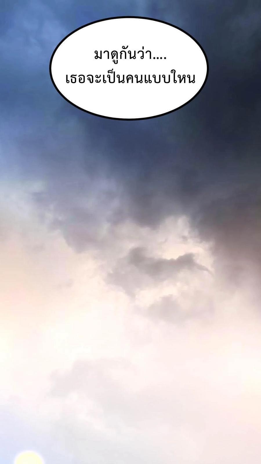 ระบบสายเปย์ล้านล้านล้าน (เงินไม่จำกัด) ซื้อผู้หญิงทั้งโลก ตอนที่ 13 หน้า 16