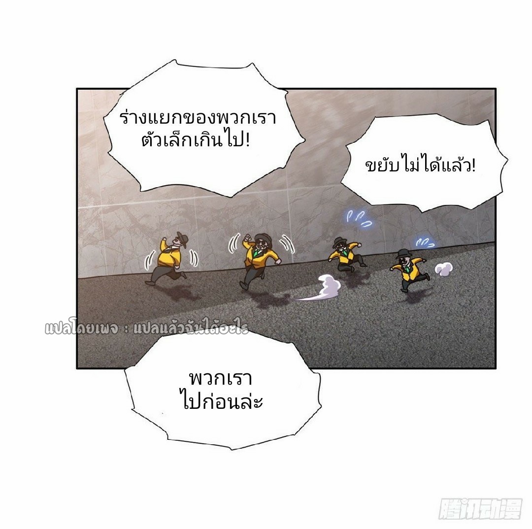 การเกิดใหม่ของพระเจ้ากับระบบผลาญเงินสุดกาว ตอนที่ 99 หน้า 10