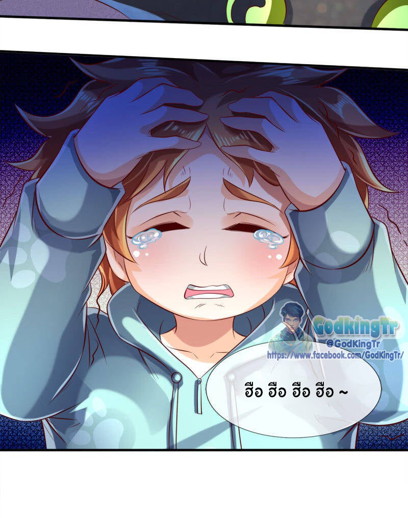 ราชาเทพนิรันดร์ (Eternal god king) ตอนที่ 232 หน้า 15