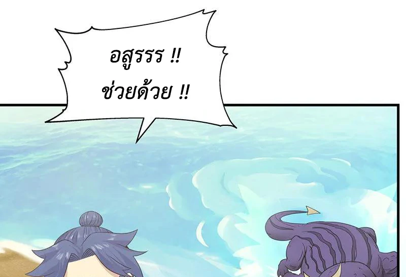 Chaos Alchemist (วิบัติการณ์เทพเซียนโอสถ) ตอนที่ 99 หน้า 5