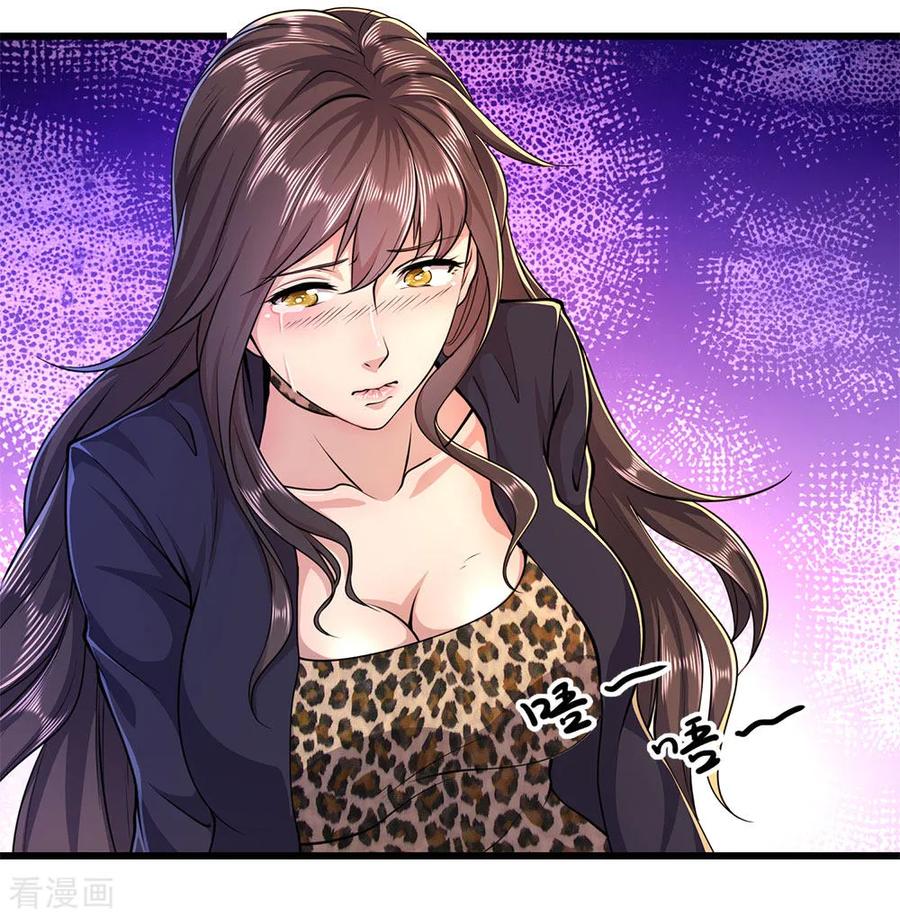 มหาเทพเซียนหมอ ตอนที่ 184 หน้า 2