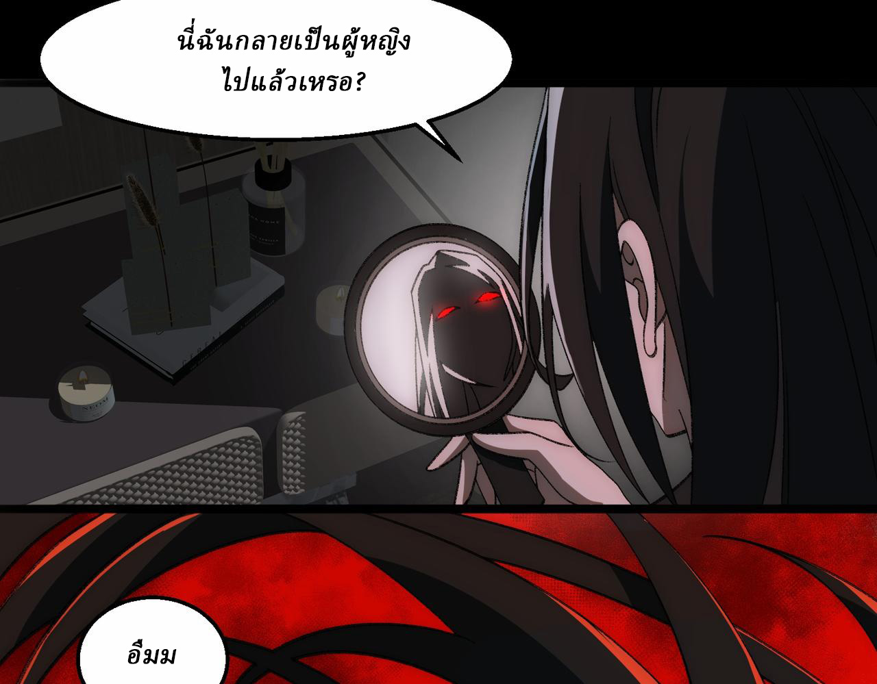 I created an Urban Legend ตอนที่ 49 หน้า 7