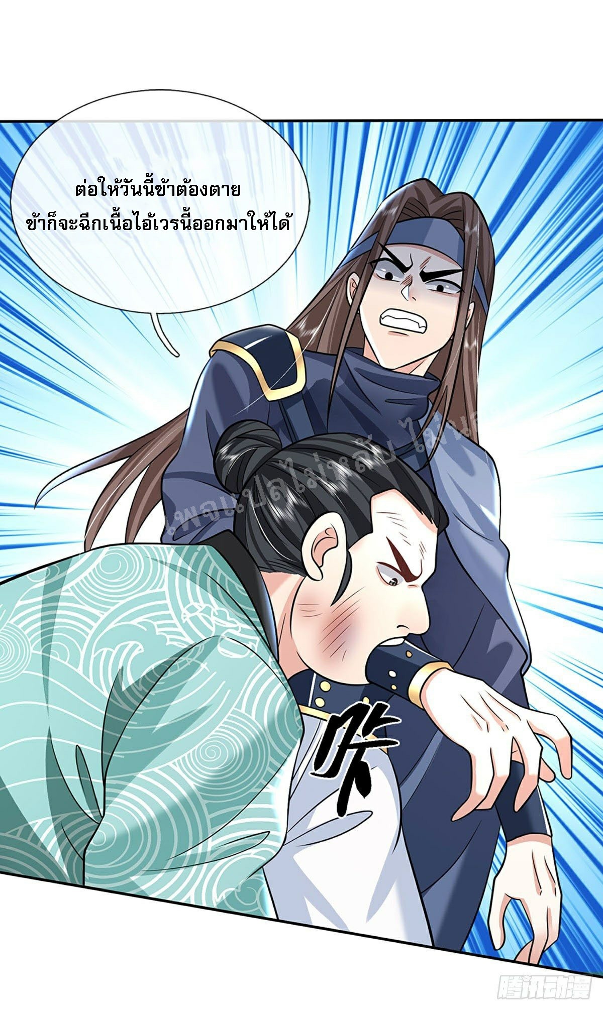 ราชันย์เทพยุทธ์มังกรผงาดฟ้า ตอนที่ 83 หน้า 11