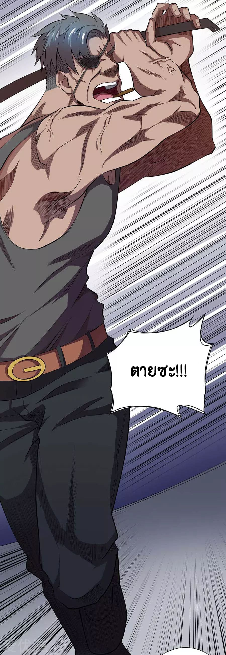 Inverse God Doctor ตอนที่ 56 หน้า 11