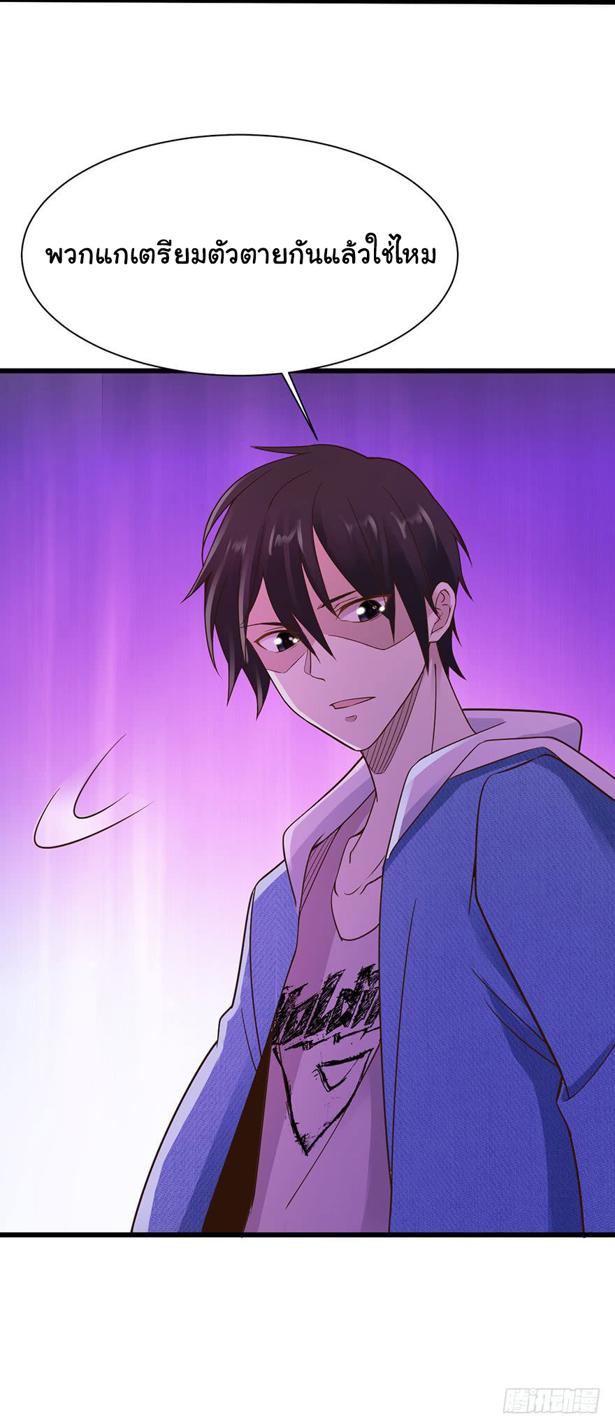 ยัยผู้หญิงคนนี้ ก็คือแฟนสาวของผม ตอนที่ 35 หน้า 17