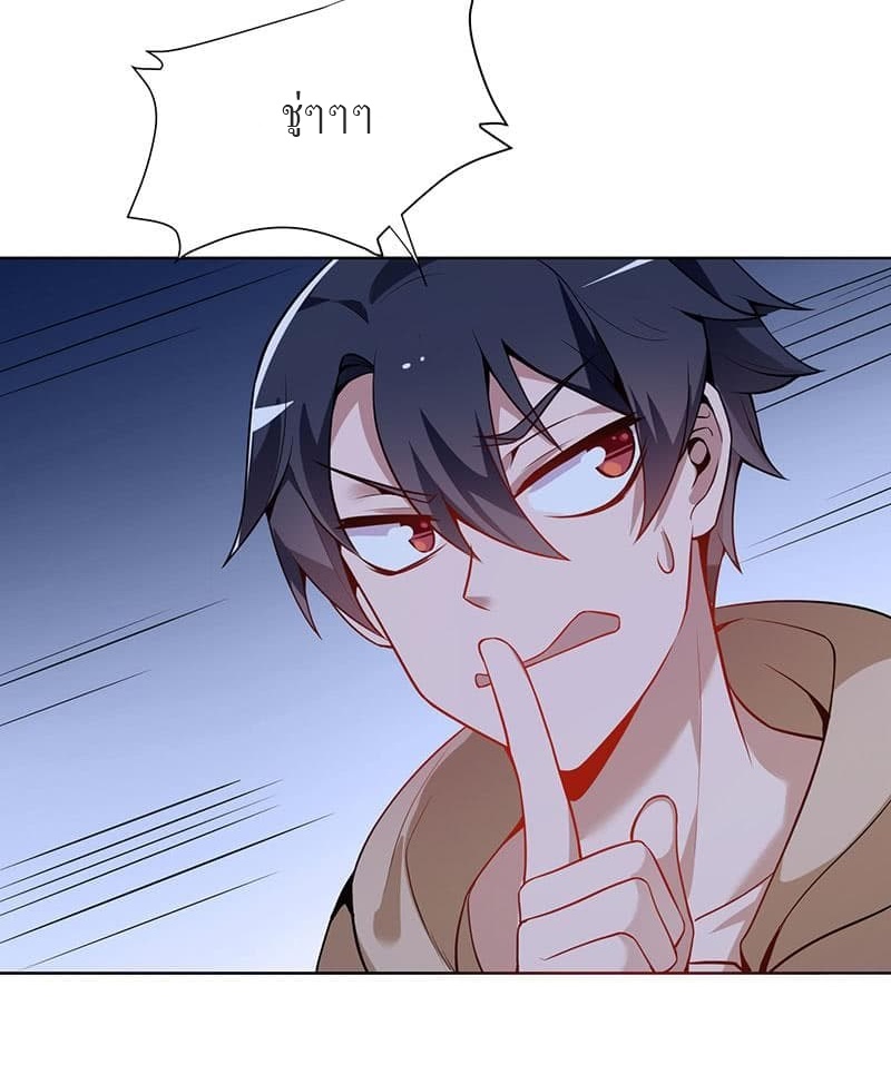 |. Carrying The Goddess Along (จบss1) ตอนที่ 17 หน้า 15