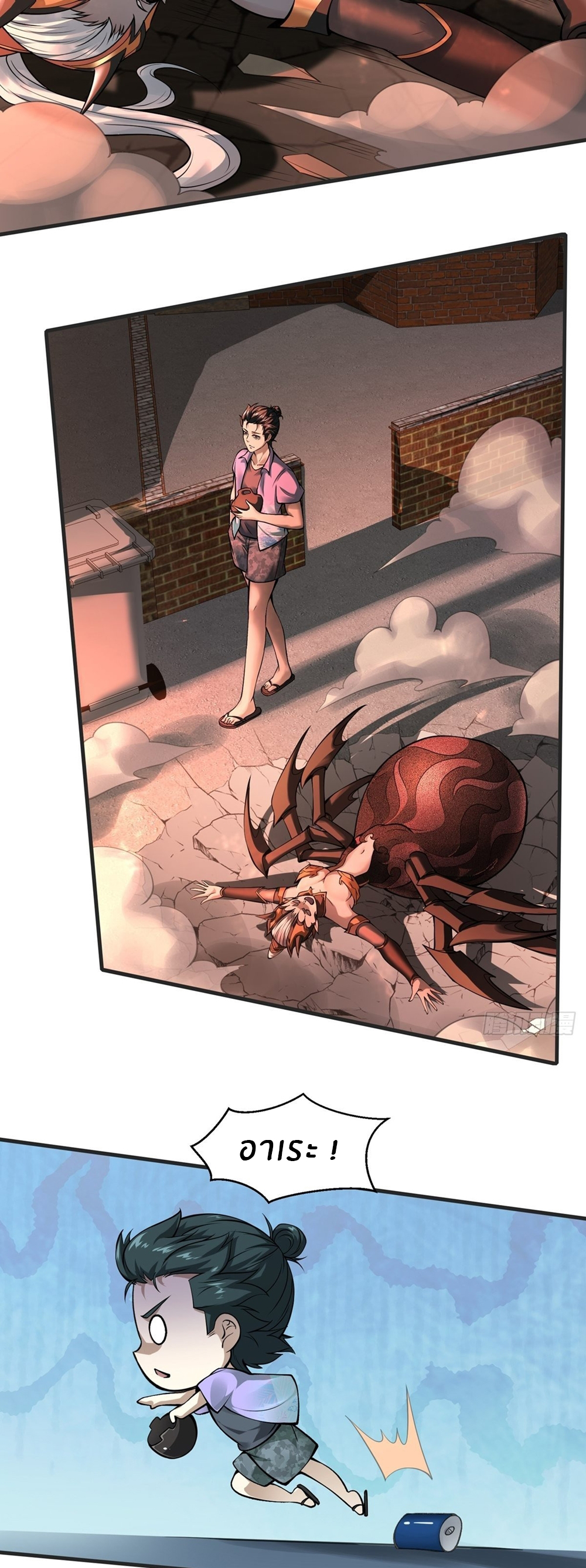 ขอล่ะอย่าเป็นที่ 1 เลย ตอนที่ 10 หน้า 25