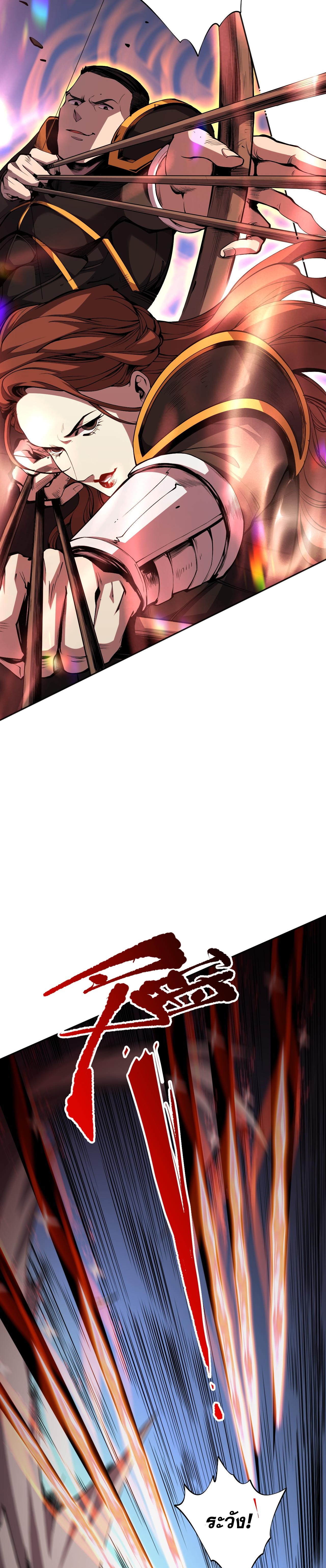 เนโครแมนเซอร์! ฉันคือภัยพิบัติล้างโลก! ตอนที่ 7 หน้า 28