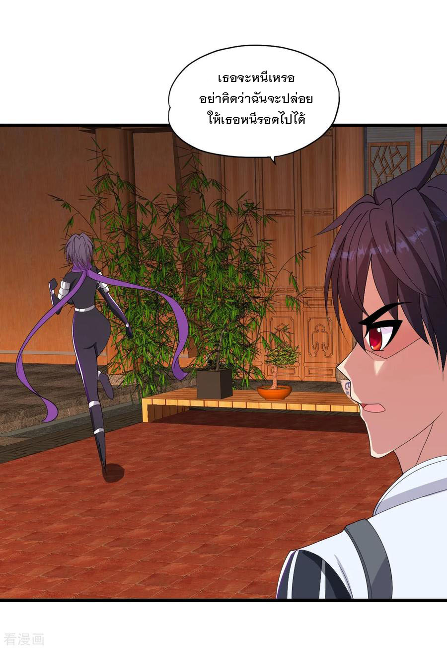 ทหารแพทย์สุดแกร่งผันตัวมาเป็นบอดี้การ์ด ตอนที่ 33 หน้า 7