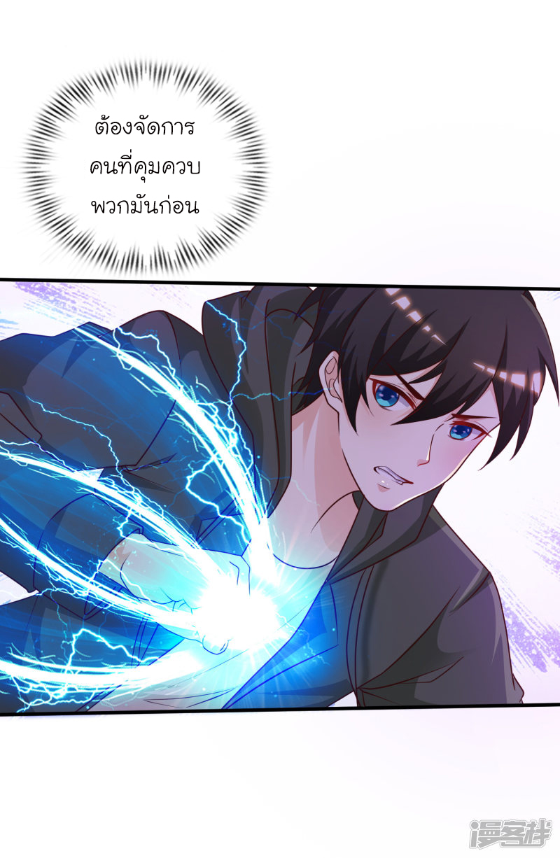 ราชาดอกไม้อมตะ ตอนที่ 46 หน้า 23