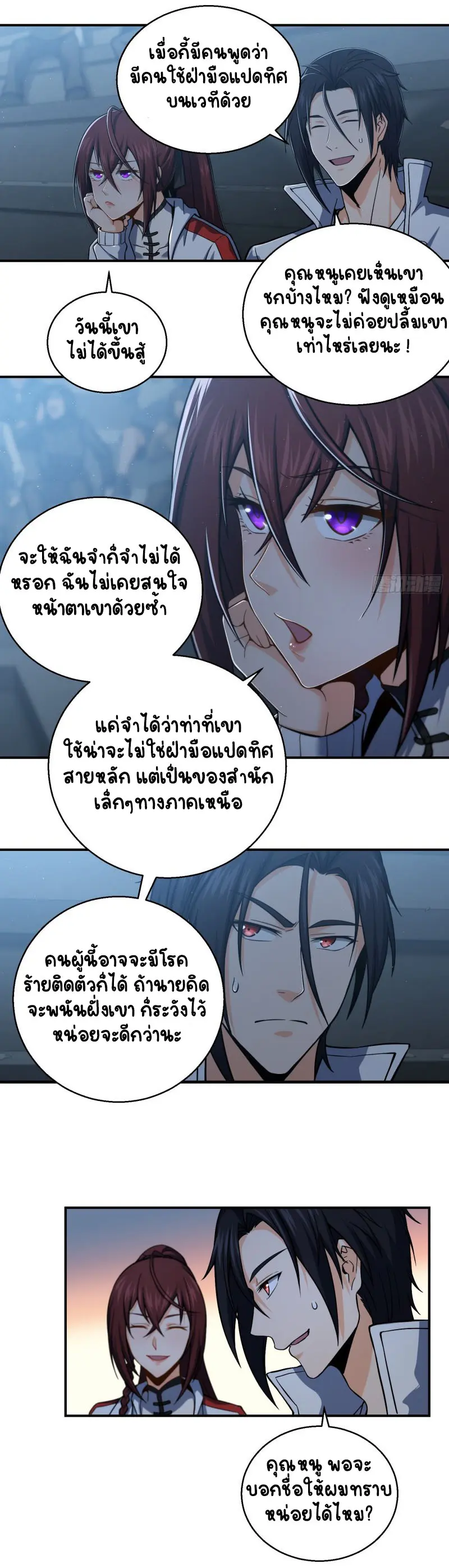 All starts with Ubume ตอนที่ 11 หน้า 28