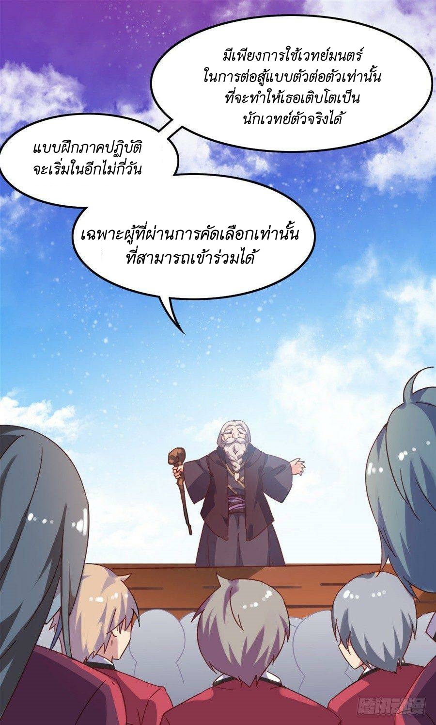 Pick a devil to be your maid ตอนที่ 4 หน้า 46
