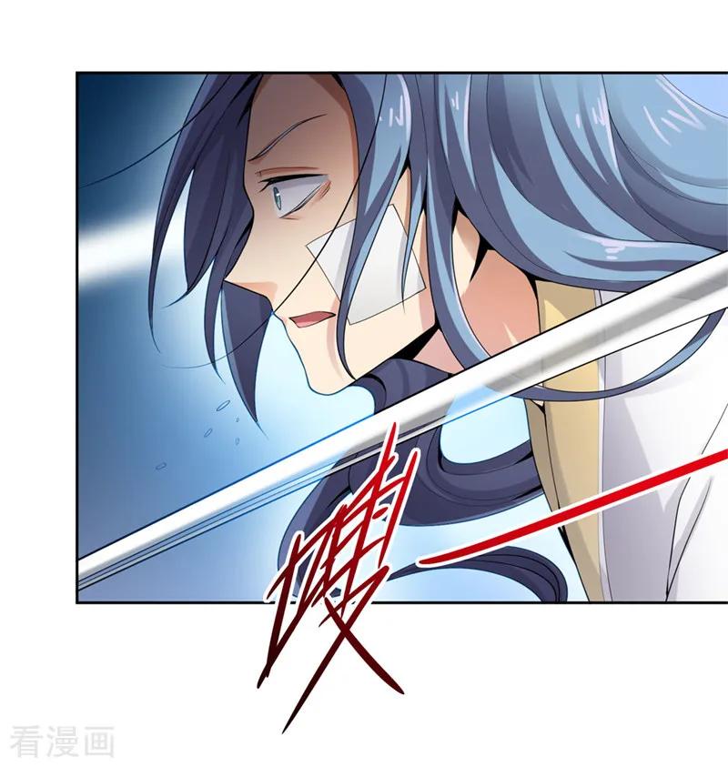 One Sword Reigns Supreme ตอนที่ 15 หน้า 11